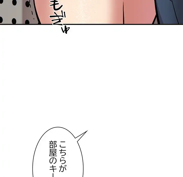 ニュータウン配達員のお仕事 第24話 - 12