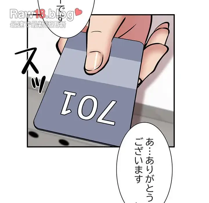 ニュータウン配達員のお仕事 第24話 - 13