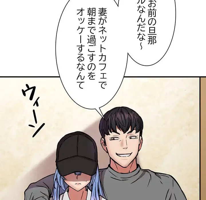 ニュータウン配達員のお仕事 第24話 - 15