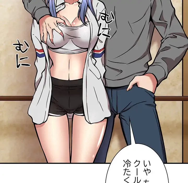 ニュータウン配達員のお仕事 第24話 - 16