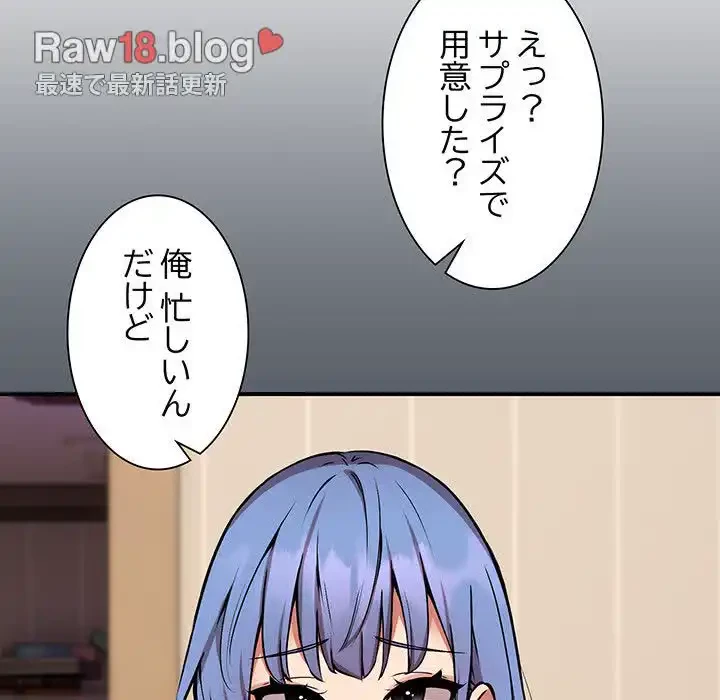 ニュータウン配達員のお仕事 第24話 - 19