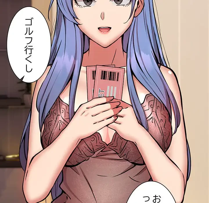 ニュータウン配達員のお仕事 第24話 - 20