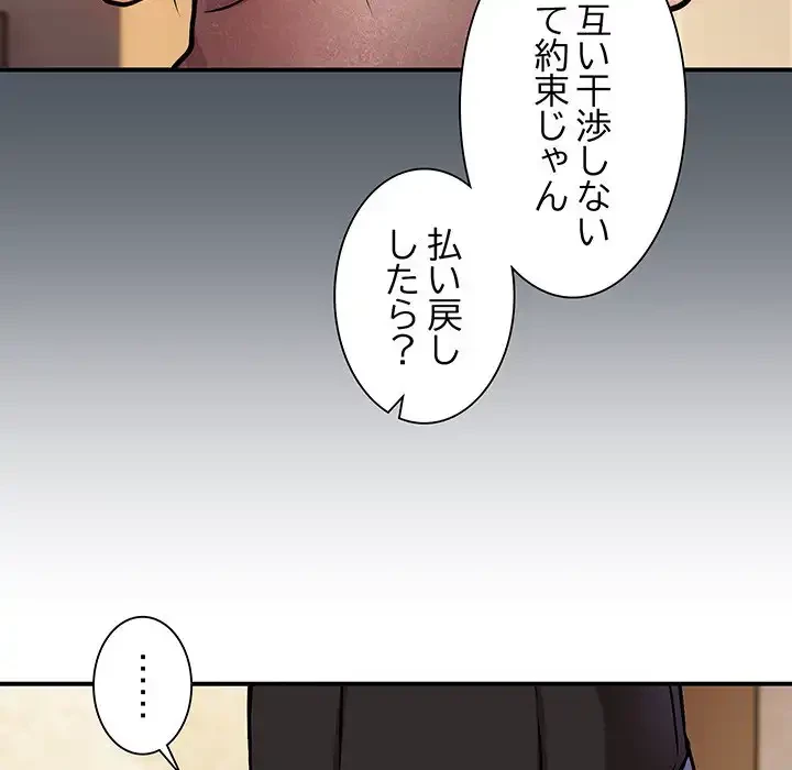 ニュータウン配達員のお仕事 第24話 - 21