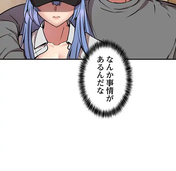 ニュータウン配達員のお仕事 第24話 - 24