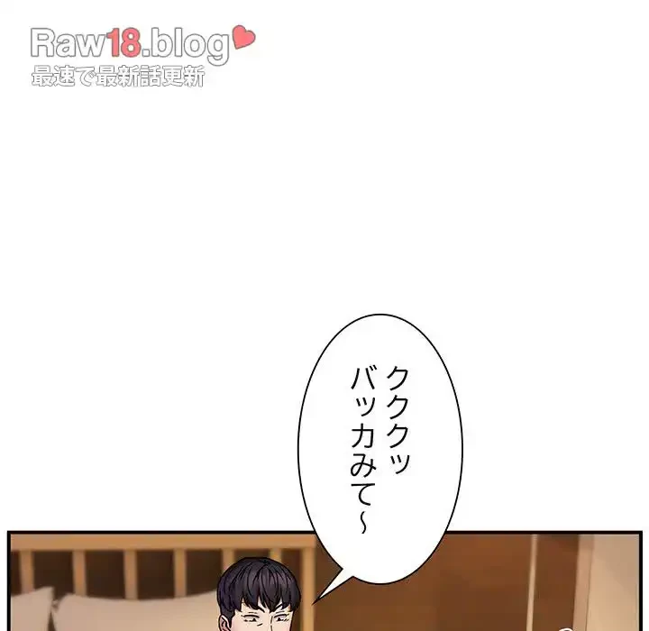 ニュータウン配達員のお仕事 第24話 - 25