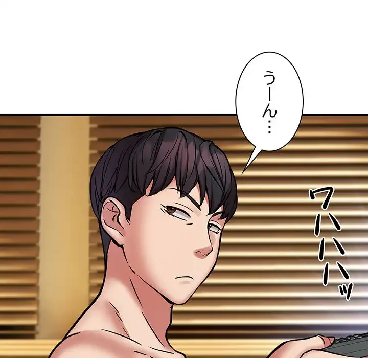 ニュータウン配達員のお仕事 第24話 - 27