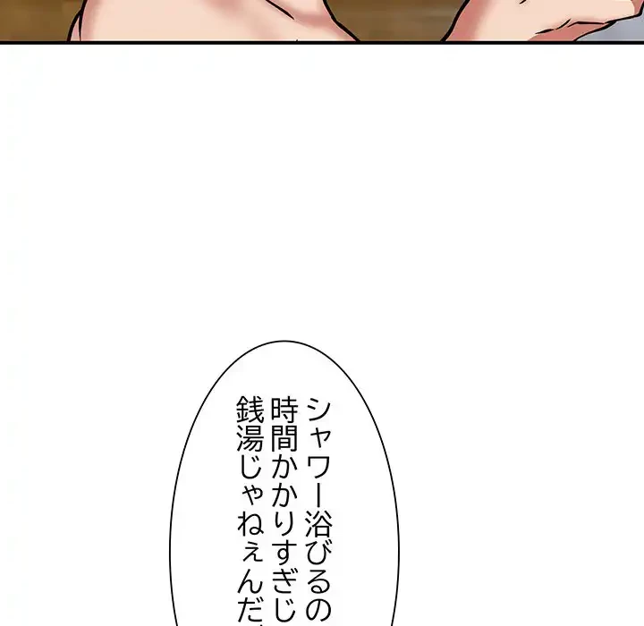 ニュータウン配達員のお仕事 第24話 - 28