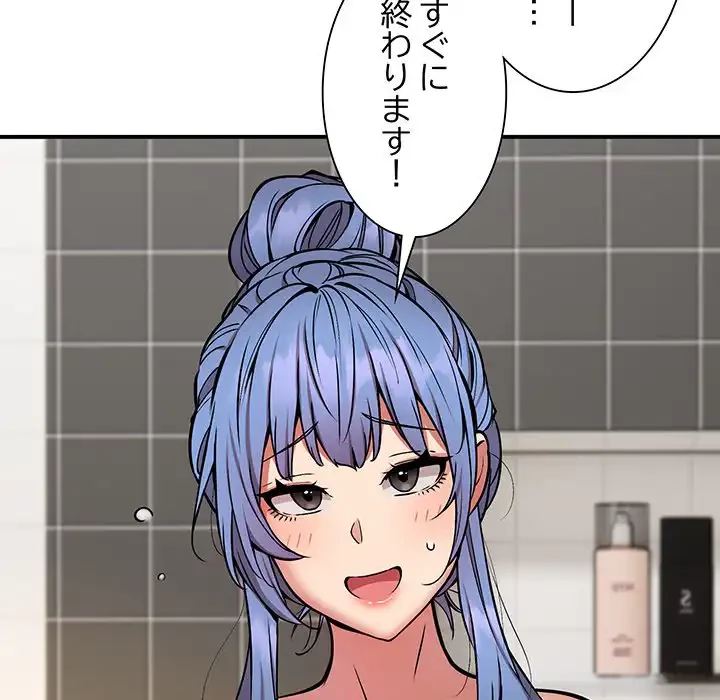 ニュータウン配達員のお仕事 第24話 - 35