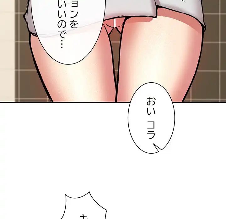 ニュータウン配達員のお仕事 第24話 - 37