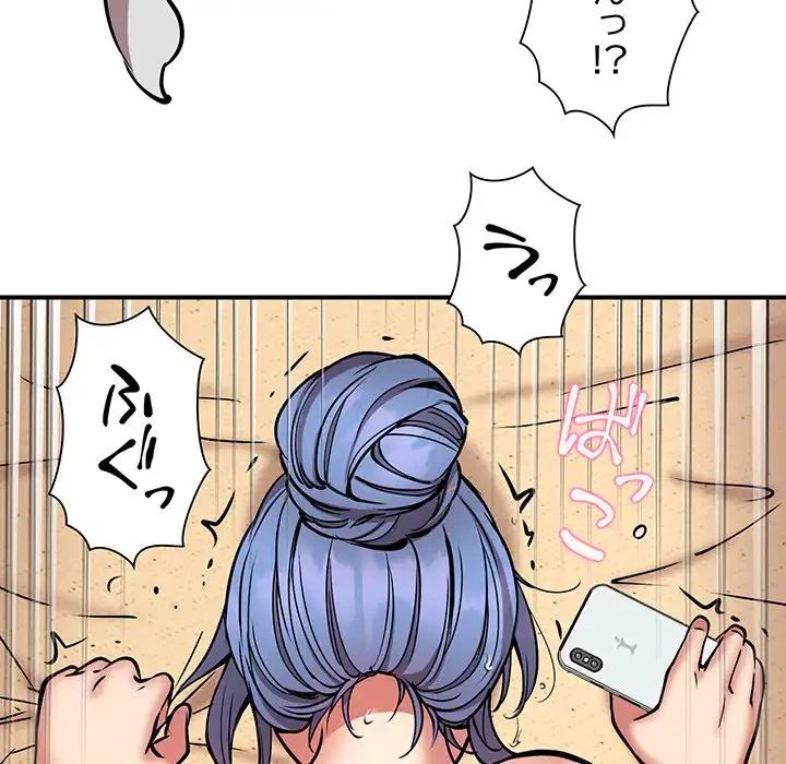 ニュータウン配達員のお仕事 第24話 - 39