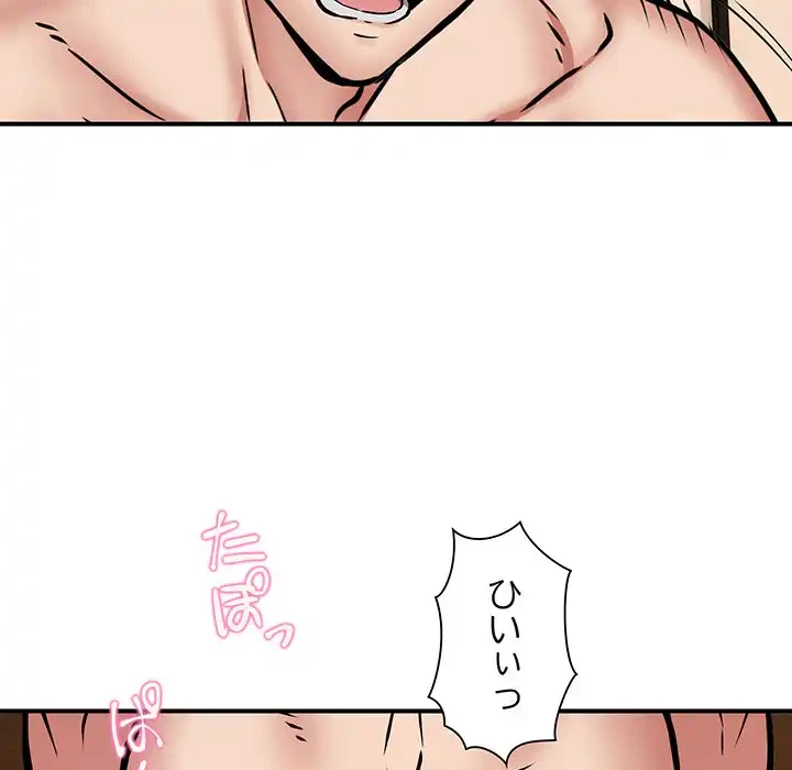 ニュータウン配達員のお仕事 第24話 - 51