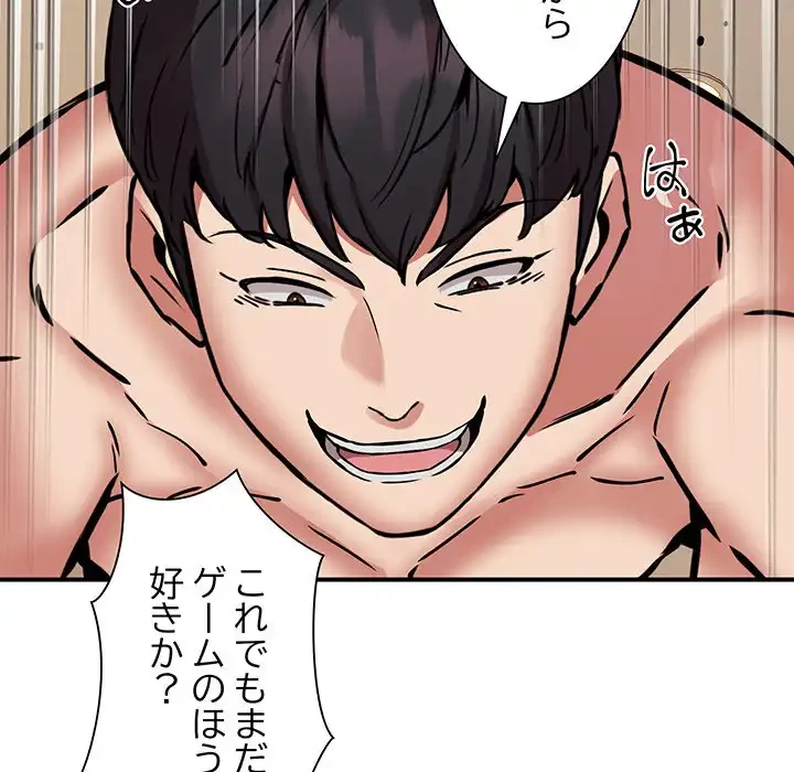 ニュータウン配達員のお仕事 第24話 - 58