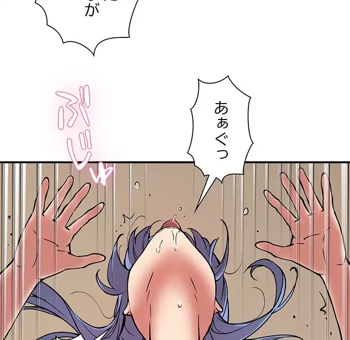 ニュータウン配達員のお仕事 第24話 - 59