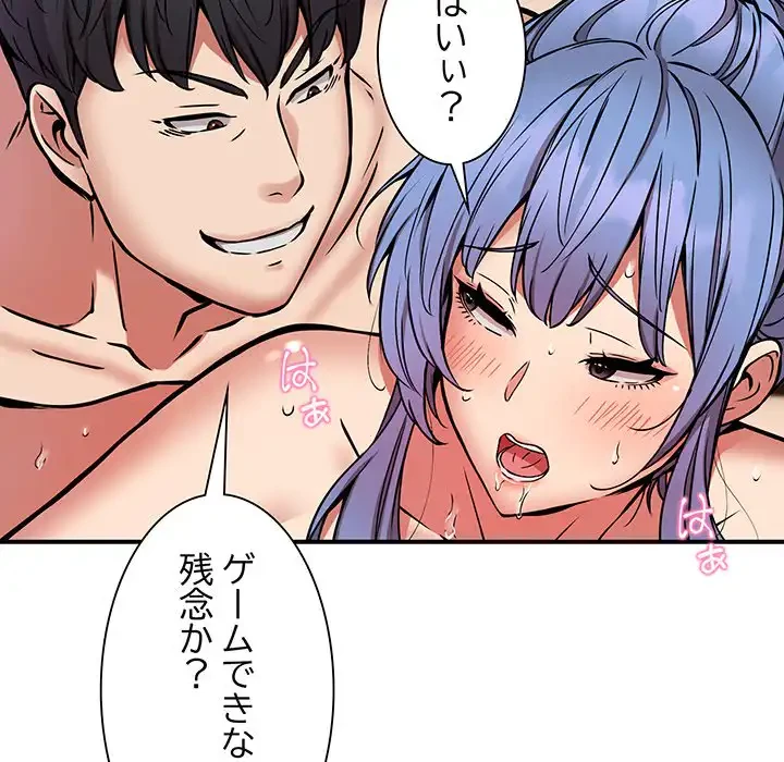 ニュータウン配達員のお仕事 第24話 - 67