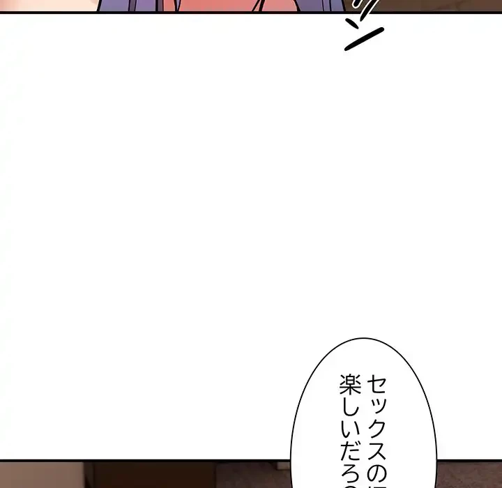 ニュータウン配達員のお仕事 第24話 - 74