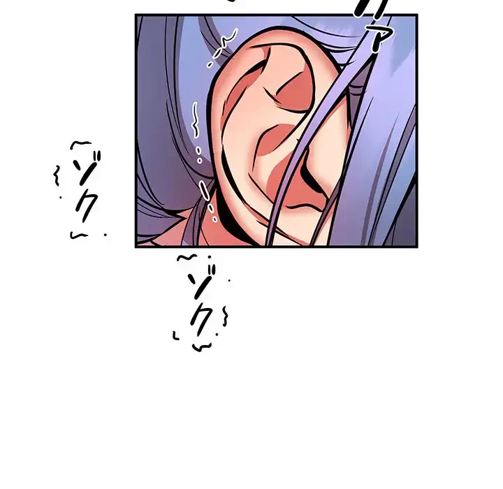 ニュータウン配達員のお仕事 第24話 - 84