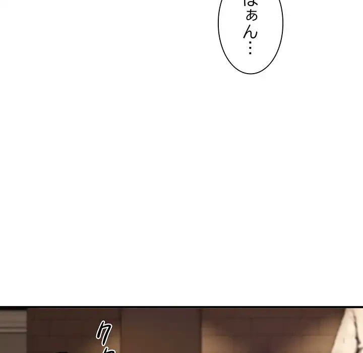 ニュータウン配達員のお仕事 第24話 - 94