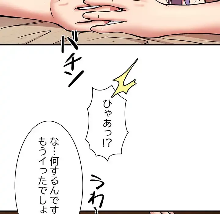 ニュータウン配達員のお仕事 第24話 - 99