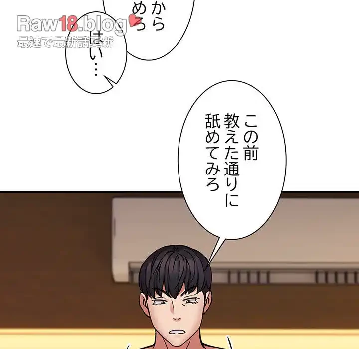 ニュータウン配達員のお仕事 第24話 - 110