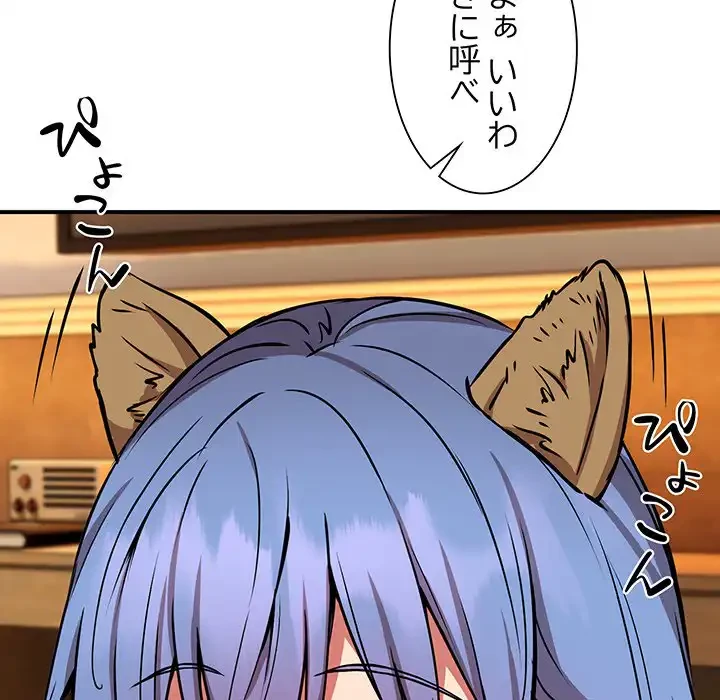 ニュータウン配達員のお仕事 第24話 - 113