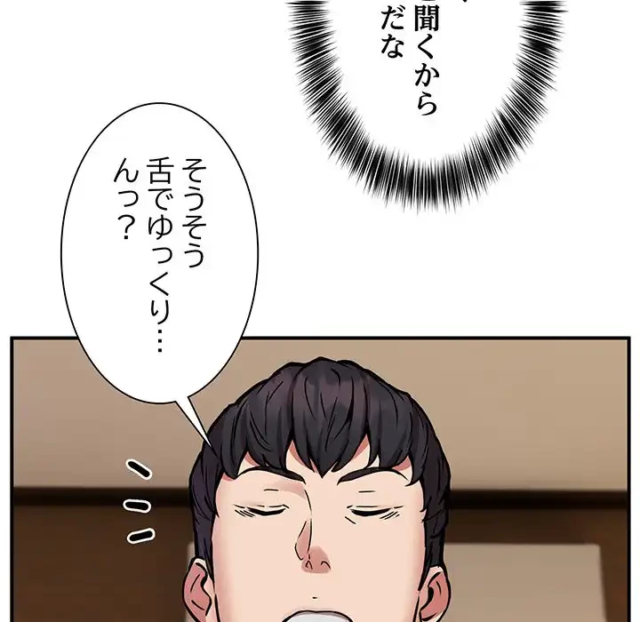 ニュータウン配達員のお仕事 第24話 - 115