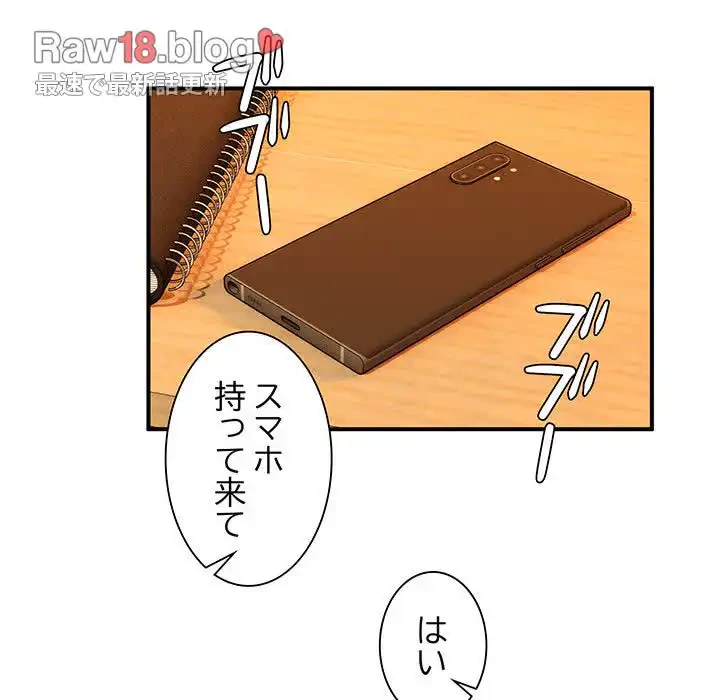 ニュータウン配達員のお仕事 第24話 - 117