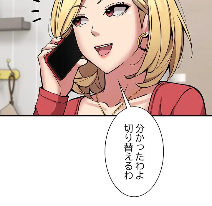 ニュータウン配達員のお仕事 第24話 - 125