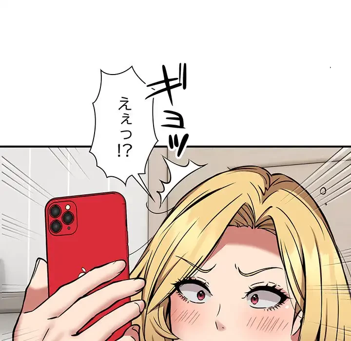 ニュータウン配達員のお仕事 第24話 - 126