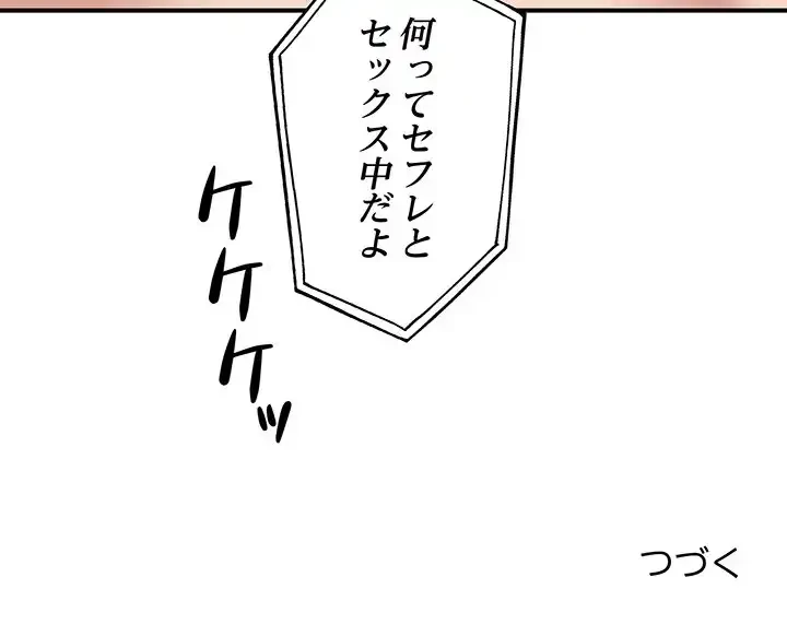 ニュータウン配達員のお仕事 第24話 - 130