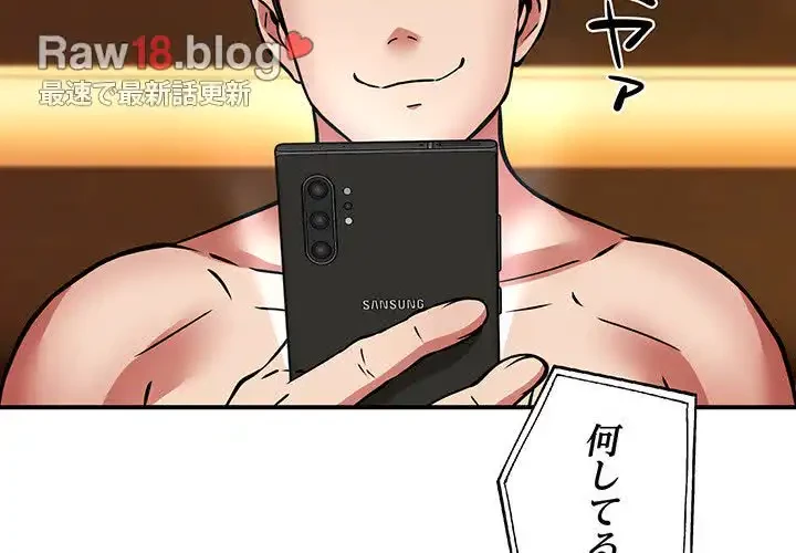 ニュータウン配達員のお仕事 第25話 - 4