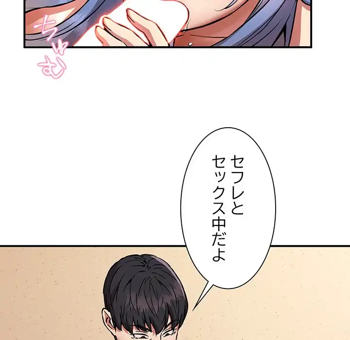 ニュータウン配達員のお仕事 第25話 - 6