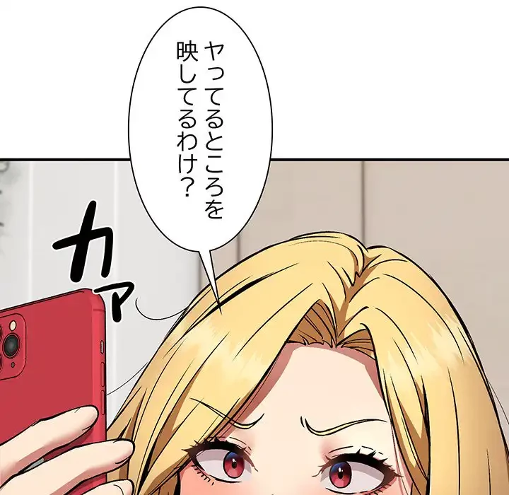 ニュータウン配達員のお仕事 第25話 - 9