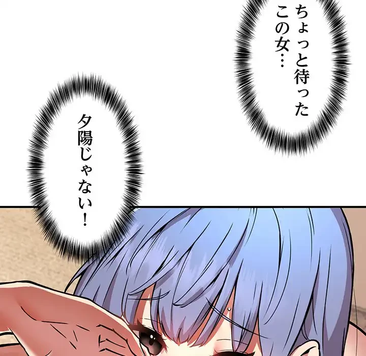 ニュータウン配達員のお仕事 第25話 - 12