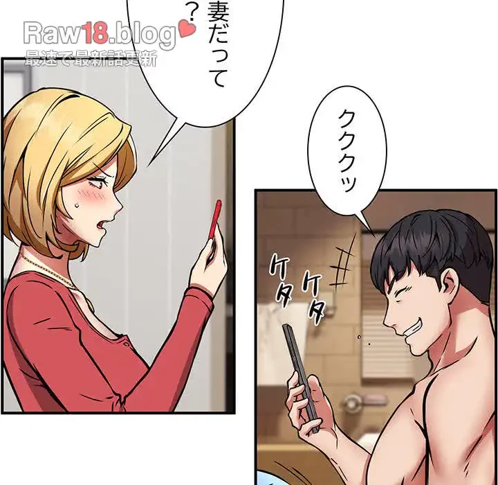 ニュータウン配達員のお仕事 第25話 - 14