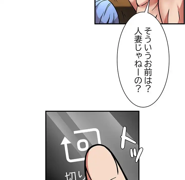 ニュータウン配達員のお仕事 第25話 - 15