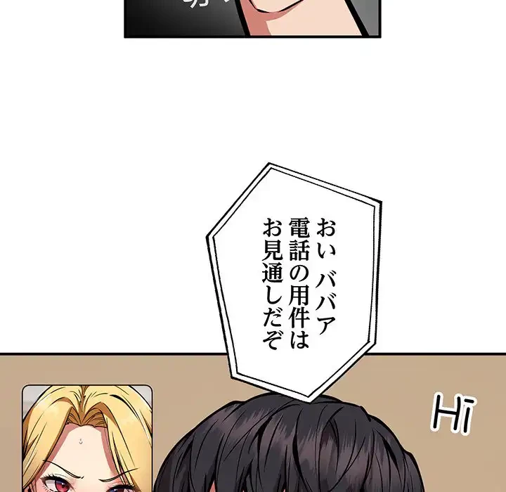 ニュータウン配達員のお仕事 第25話 - 16