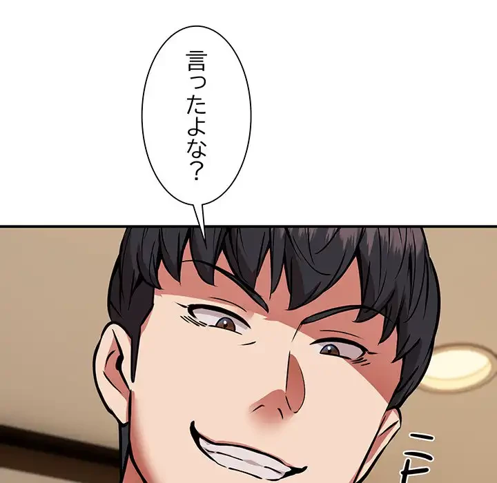 ニュータウン配達員のお仕事 第25話 - 19