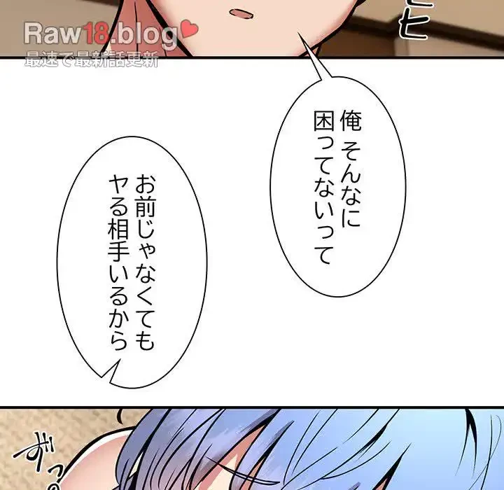 ニュータウン配達員のお仕事 第25話 - 20