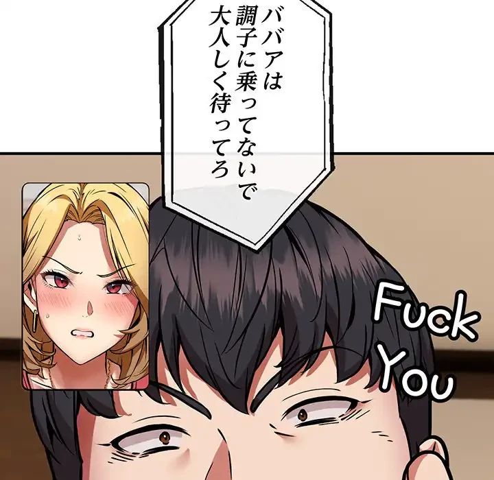 ニュータウン配達員のお仕事 第25話 - 22