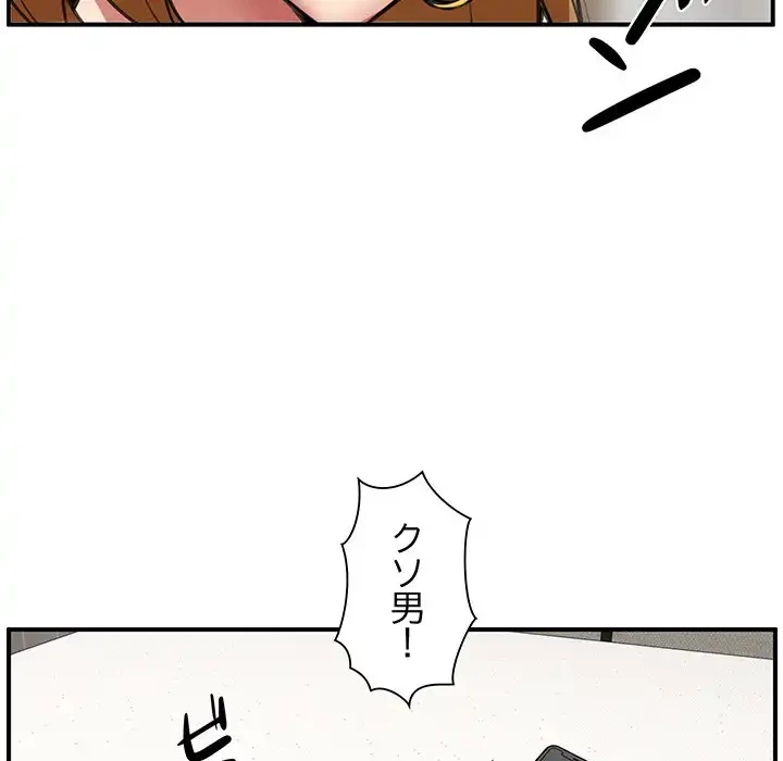 ニュータウン配達員のお仕事 第25話 - 28