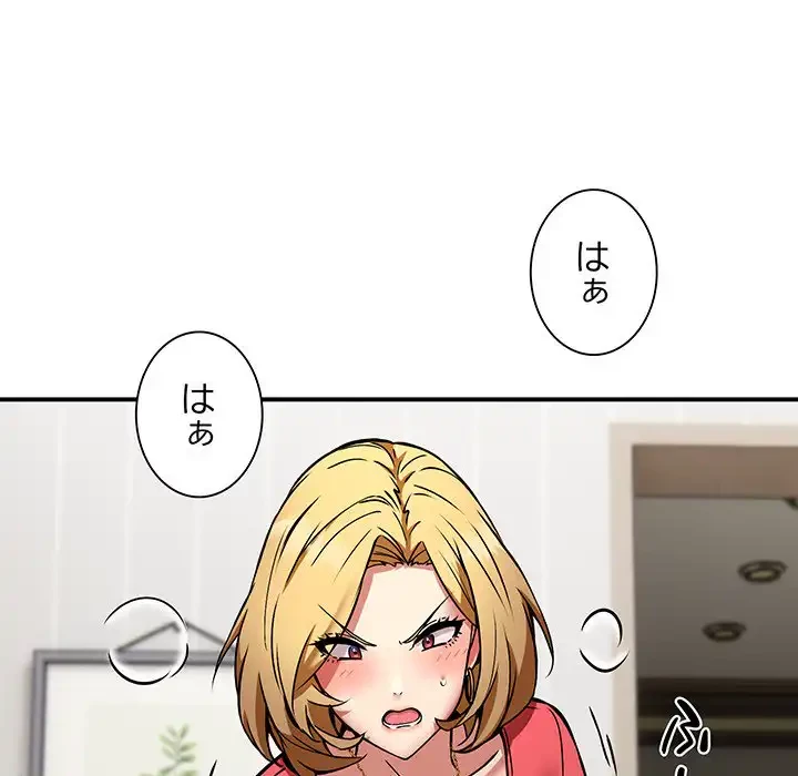 ニュータウン配達員のお仕事 第25話 - 30