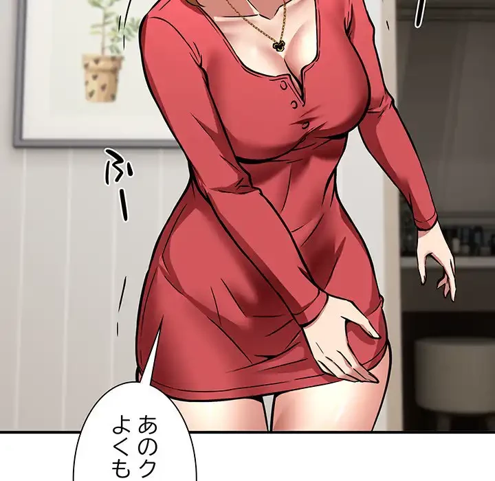 ニュータウン配達員のお仕事 第25話 - 31