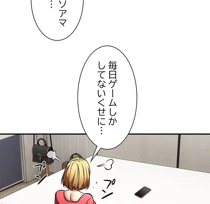 ニュータウン配達員のお仕事 第25話 - 32