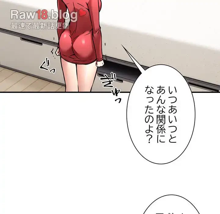 ニュータウン配達員のお仕事 第25話 - 33