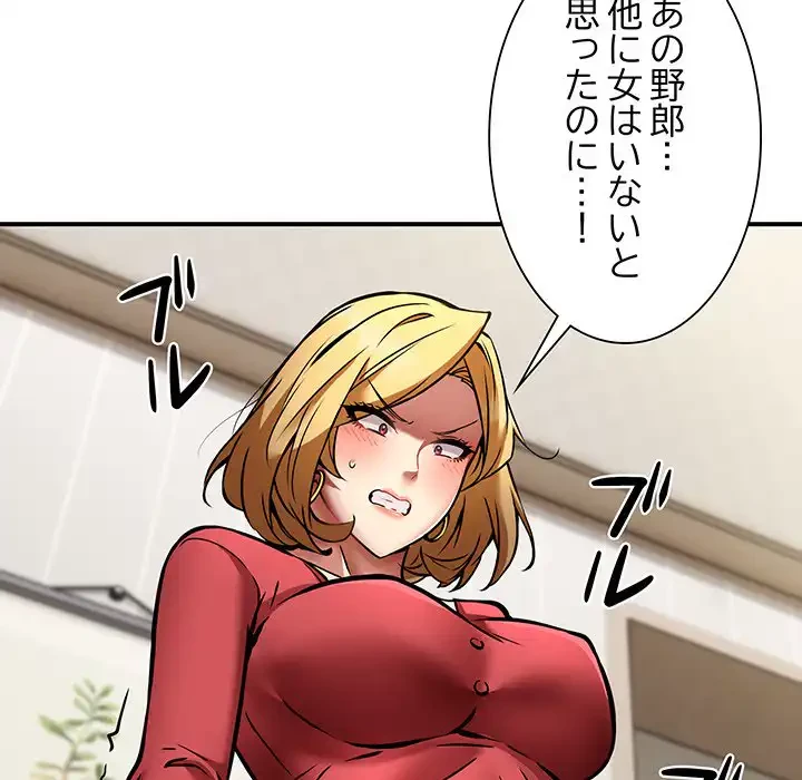 ニュータウン配達員のお仕事 第25話 - 34