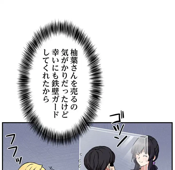 ニュータウン配達員のお仕事 第25話 - 36