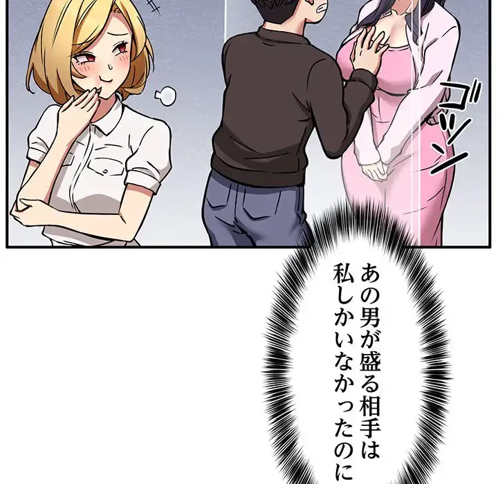 ニュータウン配達員のお仕事 第25話 - 37