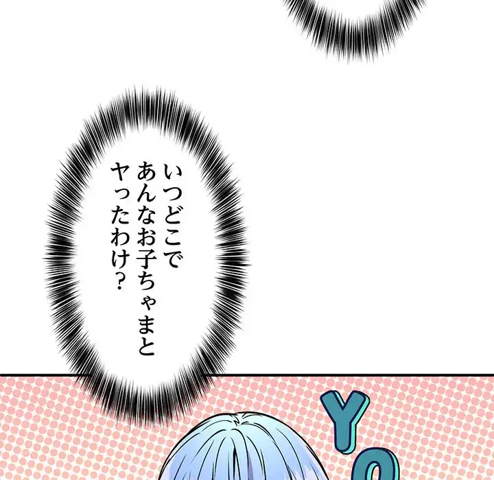 ニュータウン配達員のお仕事 第25話 - 38