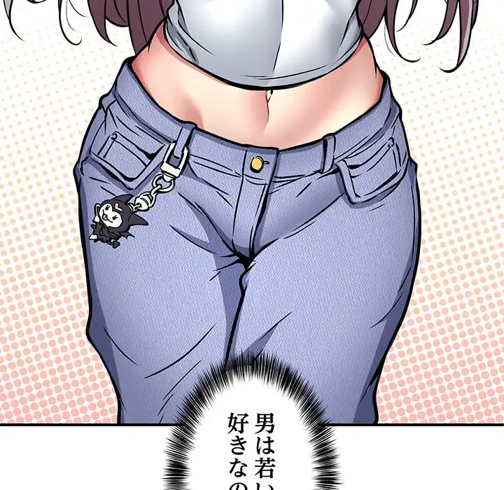 ニュータウン配達員のお仕事 第25話 - 40