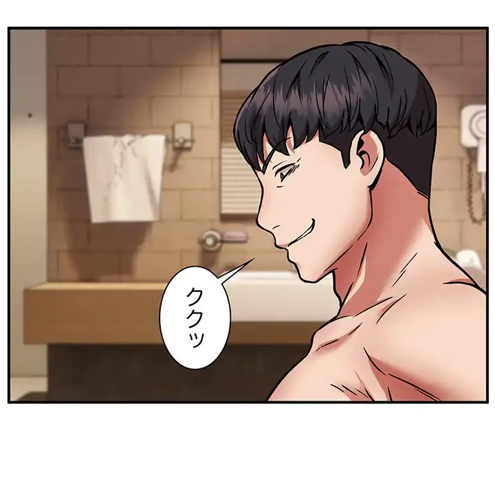 ニュータウン配達員のお仕事 第25話 - 43